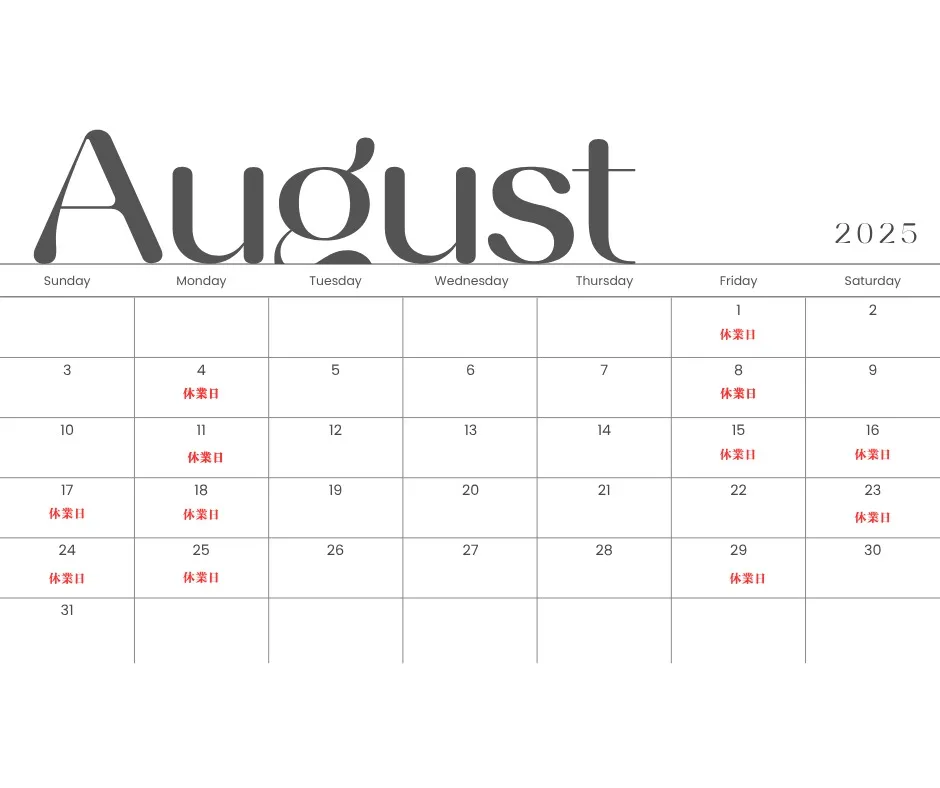 🌟 8月の営業日のお知らせです！🌟 9月からは営業方針が変わ...