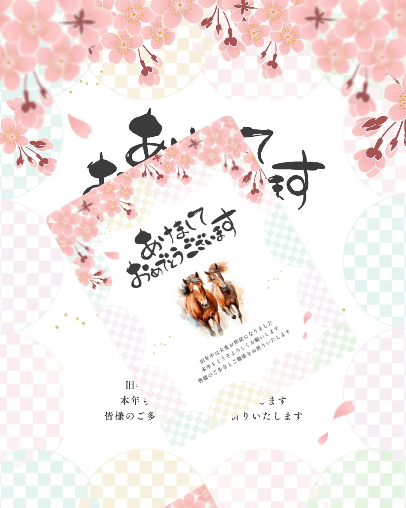 あけましておめでとうございます。