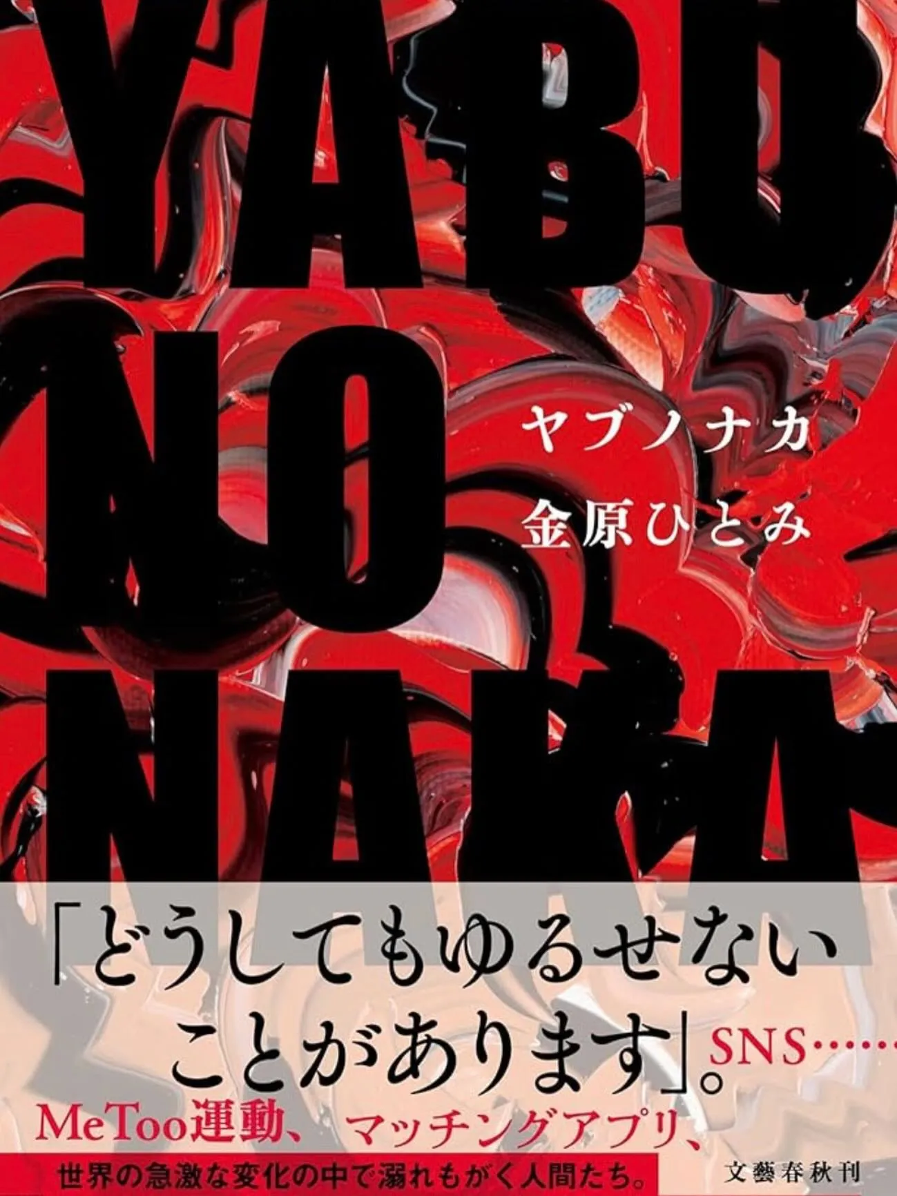 様々な要因がある。