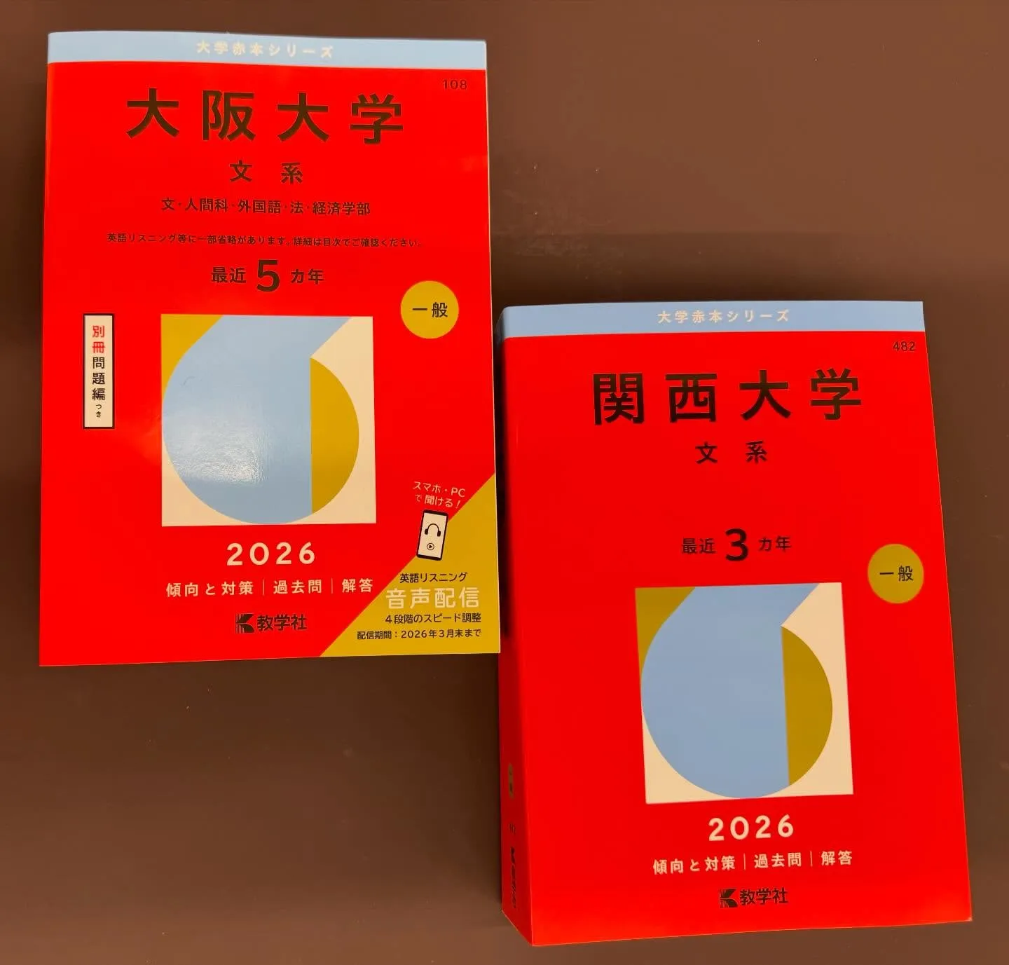 大阪大学・関西大学マジリスペクト。